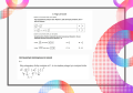 Pomoc do druku: Dział III - potęgi i pierwiastki - Przygotowanie do egzaminu  8-klasisty z matematyki  WRAZ Z ROZWIĄZANIAMI